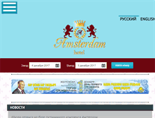 Tablet Screenshot of amsterdamhotel.kz